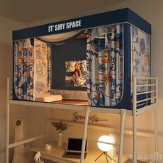 精品蚊帳遮光床簾 大學生宿舍上下鋪通用寢室蚊帳一體式窗簾床幔全包帶支架, 銀河系（床簾+帳紗+支架）,寬90長190高90下鋪單門烤漆