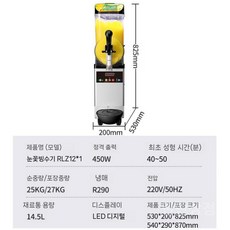 슬러시기계 음료 30L 냉각기 대용량 매점 업소용 슬러쉬 2구 디스펜서 기본형, c. 스노우 해빙기 대용량