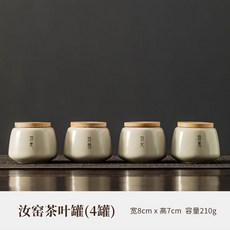 汝窯茶葉罐 簡約現代 普洱茶存儲罐 防潮防塵, 1個, 汝窯茶葉罐 4個 安全裝