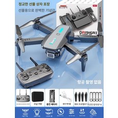 정진202 RC비행기 비행기 rc비행기입문, 1개, 선물 상자 포장 업그레이드 버전 좋은