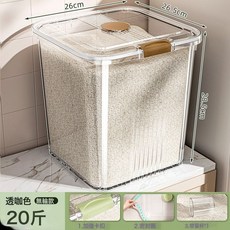 米桶家用防蟲防潮密封桶大米麪粉五穀雜糧罐大容量儲米缸, 1個, 如图