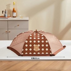 折疊菜罩 防蠅網 透氣剩菜剩飯罩 飯桌家用食物保護罩 餐桌遮菜蓋傘 80cm, 1個, 80CM圓形【咖色】可放8-10盤菜