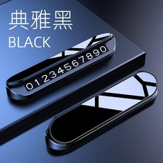 汽車隱藏式電話號碼牌 PC板 V4 黑色, PC板 - V4 黑色, 1個
