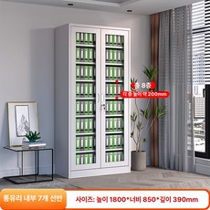 철제 사무실 파일 캐비넷 잠금 서류 보관함 문서 보관, 1.34mm, 유리문 파일 캐비닛 (8칸)