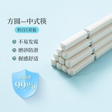 奶白5雙裝 磨砂防滑 抗菌率99% 輕巧好握 輕巧耐高溫 PET材質 適用洗碗機 磨砂筷頭設計, 1個, 【5雙裝】奶白抗菌方圓筷