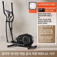 일립티컬 가정용 유산소 무소음 클라이밍 전신운동기구, 프리미엄-접이식-설치, 기본 모델명/품번