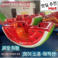 워터파크 풍선 수박 장난감 에어시소 슬라이드 해적선 트램폴린 에어풀장 놀이 장비 방방이 키즈카페, 1개, 해적 2.2-1.2-0.9 미터 2 인용 좌석