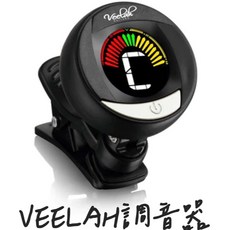 VEELAH 夾式調音器 彩屏 360度旋轉 適用吉他 貝斯 烏克麗麗 小提琴 十二平均律 台灣品牌, 1個