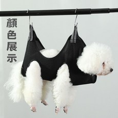 寵物美容吊床 貓狗通用 懸掛式透氣網布 美容清潔護理用品, 大款-暗空黑, 1個