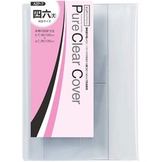 컨시스 북커버 투명 퓨어클리어 46 대 545262