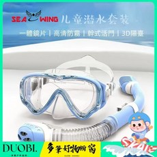 Duobi 全乾式潛水鏡呼吸管套裝，浮潛面罩防水防霧硅膠潛水裝備，成人兒童通用款, ST3600-天藍套裝,均碼