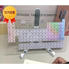 스마트픽 원소 주기율표 아크릴 인테리어 브래킷 포함 과학 교육용 책상 장식, 아크릴 원소주기율표+브래킷