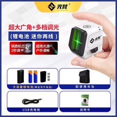 迷你水平儀 迷你2線 小水平儀 便攜 小型 激光水平儀 高精度 強光自動打線 小巧, 【綠光迷你兩線】單鋰電, 1個