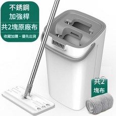 不銹鋼加強桿平板拖把 附2塊布, 1套