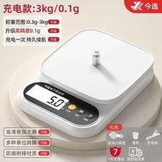 今選 電子廚房秤, 【充電款】不准包退換,大量程【10kg1g】配豪禮