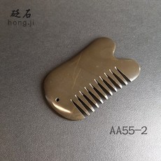 砭石梳 天然 AA55-2 泗濱砭石 玄黃砭石 褐砭 全身通用 砭石按摩梳 天然砭石 美容 疏通經絡 點穴 刮痧 保健 送禮, 1個, AA55-2贈收納袋