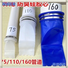 下水道防臭芯 硅膠外套式防返水防蟲密封塞, 50管道外套芯（送1卡箍, 1個
