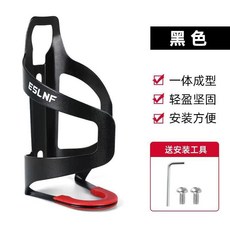 ESLNF 鋁合金水壺架 一體成型 輕盈堅固 適用20-26MM, 1個, 黑色