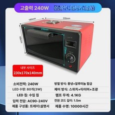 대형 UV 경화기 공예 고출력 공방 에폭시 페인트 기계, 405nm UV수지3D프린터, 고에너지 240W 스위치+타이머+조절, 기본 색상