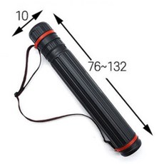 특대형 화구통 76~132cm 도면통 미술 제도통 종이보관