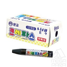 메가파라 단색파스 육각 오일 파스 MHC-12S 흑색 12개입 낱색 오일파스텔