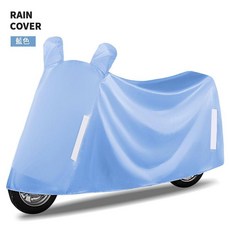 摩托車車罩防雨防塵加厚, 1套