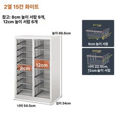 립스틱 네일아트 서랍장 진열장 네일샵 높이 수납, 1.4mm, 화이트 15단 8