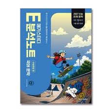 메가스터디 E분석노트 수능완성 편 국어 문학 (2026년), 단품, 단품