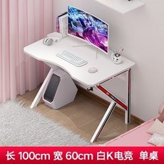 粉色電競桌椅套裝組合 臺式電腦桌家用 遊戲直播專用 臥室書桌電競椅 (長80cm 寬60cm), 100cm-60cm皚白電競單桌（送電