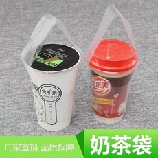 飲料打包提袋 單杯咖啡奶茶袋 加厚飲料外賣打包手拎提套袋, 1個, 11.5cm適用85盃口徑,1000個