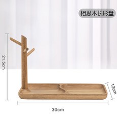 【台灣出貨】 進門玄關鑰匙收納盤創意樹枝掛式置物桌面擺件門口入戶找鑰匙神器, 相思木樹杈收納盤--長形款A款, 1個