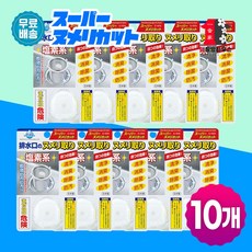 일본 싱크대 클리너 부동화학 슈퍼 누메리컷 10p 시코쿠 배수구 세정제 물때 탈취 하수구 냄새제거, 10개, 20g