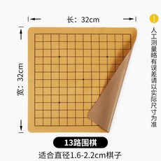 桃園出貨 棋盤布 中國象棋圍棋皮革棋盤加厚pu材質摺疊便攜絨布象棋棋盤象棋盤特價, 單面13路皮革盤, 1個