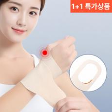 그랜빗 손목보호대 여성 초경량 1+1, 내츄럴스킨, 2개