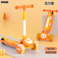 DFMEI 寶寶滑板車兒童1-3-6-8歲以上2幼兒可坐可騎滑滑小孩三合一溜溜車, 1個, 韓版-橙色-悍馬輪
