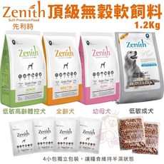 Zenith 鮮力士 高齡犬 頂級無穀軟飼料, 1個