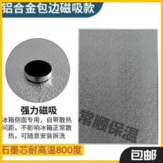 廚房電器隔熱板耐高溫防油烤箱燃氣冰箱擋熱板竈臺炒菜防水擋油板, 1個, 雙面鋁箔+鋁條包邊 磁吸款 ,60釐米*100釐米