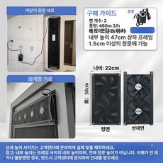 창문형 이동식 환기구 덕트 리모컨 환기팬 창틀형 창문, 향상된 50cm 22cm 2개 460