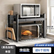 오븐장 와이드 선반 전자레인지장 주방 다이 2단 밥통, M. 오블레이트옵시디언 블랙 단층 망원형 도마걸이 젓가, A. 두꺼운 재료 도장된 탄소강 강하고 내 하중