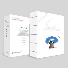 해와 달과 별 그리고 사람 1~4 [전4권] 사이로 에세이 카툰