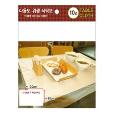 비닐 식탁테이블보 10매 130x90cm 위생 커버