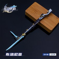 熱門動漫 崩壞星穹鐵道周邊武器模型鏡流專武長劍丹恒金屬手辦兵器素裳重劍, 22CM布洛尼亞, 1個