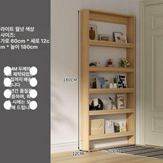 얇은 문뒤 수납장 슬림 선반 오픈형 도어 책장, 연한 호두