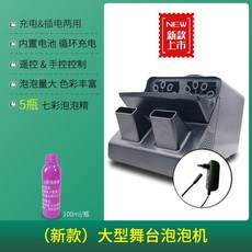 대용량 비눗방울 기계 거품 대형 야외 버블머신 버블기 파티 자동, H. 블랙+에센스 5병+리모컨+2시간 충전, 1개