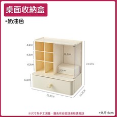桌面收納盒 公仔展示盒 抽屜收納盒 公仔收納架, 奶油色, 1個