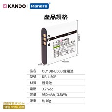 KANDO 鋰電池 適用於 Pentax D-LI92 Oly LI-50B Casio NP-150, 1個, D-Li92/Li-50B 副廠電池
