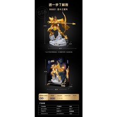 拼奇 聖鬥士星矢 射手座黃金聖衣 積木, 全家、萊爾富可原盒寄(一單限一盒),對岸運輸來台不保盒況，盒控勿下