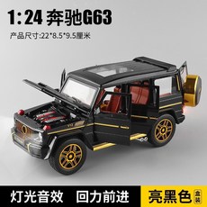 合金玩具車 大號跑車模型 兒童小汽車 仿真兒童禮物, 奔弛大G, 1個