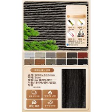 pu스톤 타일 벽돌 디자인 경량 인테리어 석재 돌모양 인조돌 시멘트 외벽 장식, 기타, 1개, PU 전용 물석재 1200x600mm