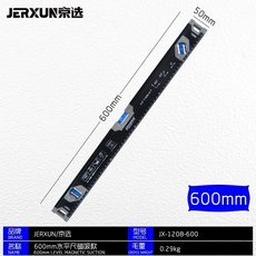 下殺價 水平尺 高精度靠尺 鋁合金測量尺 傾角度平衡尺 水泡帶磁性定位器, 600mm水平尺磁吸款, 1個